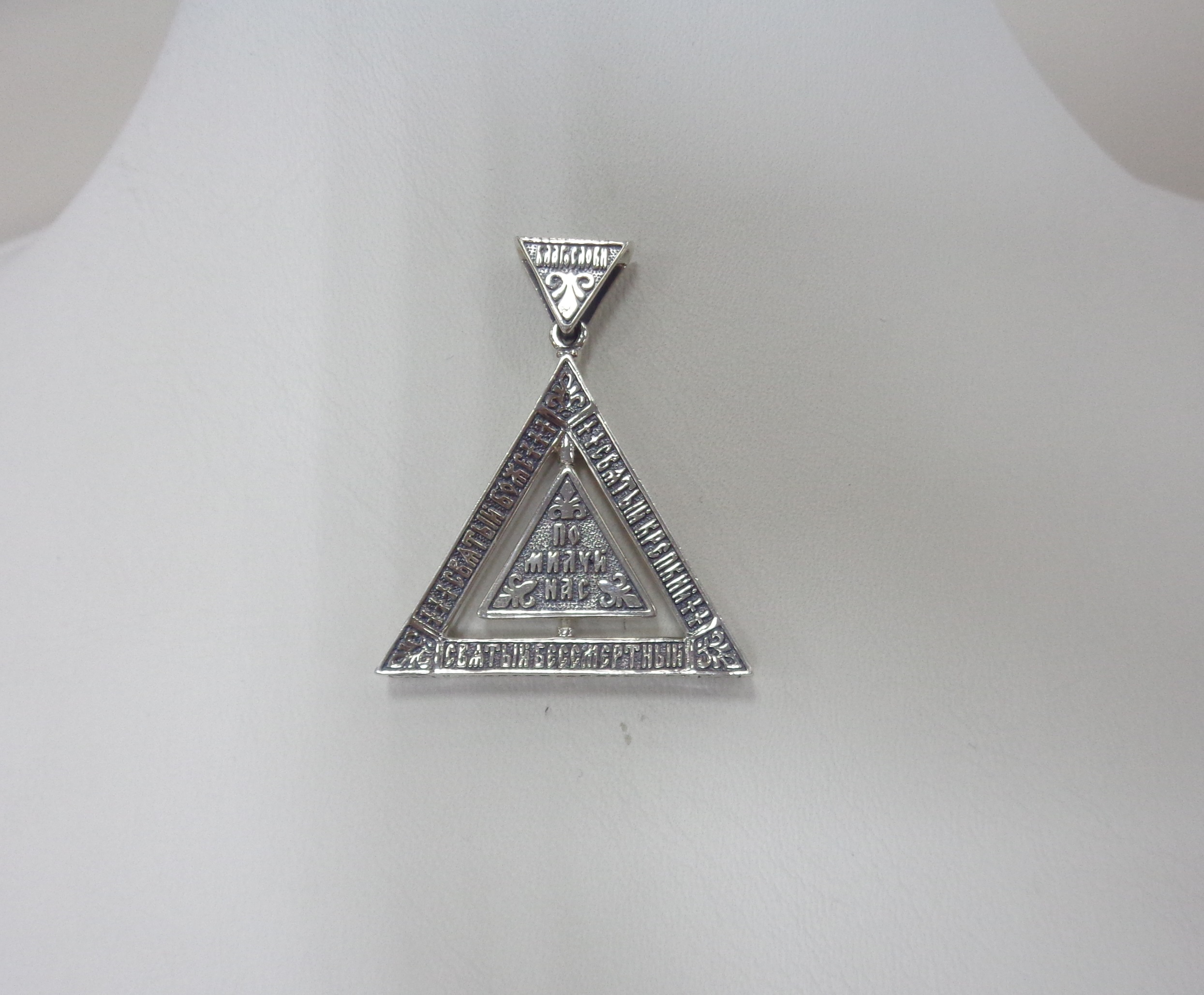 Серебряная подвеска "Трисвятое"